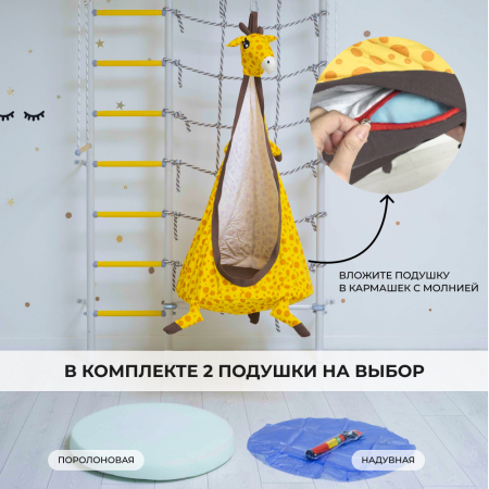 картинка ROMANA Гамак «Жираф» от магазина Лазалка