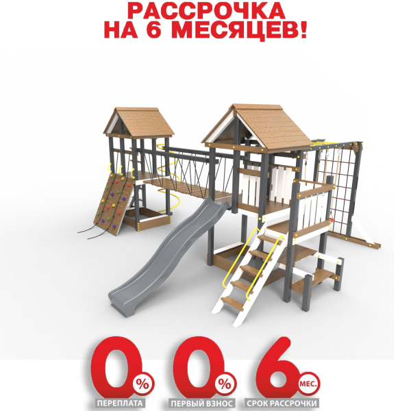 Детская площадка Пикник "Ультра А " Кракен